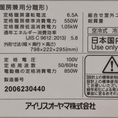 ルームエアコン(冷房・暖房兼用分離型/アイリスオーヤマ/2020年製/6畳用)
