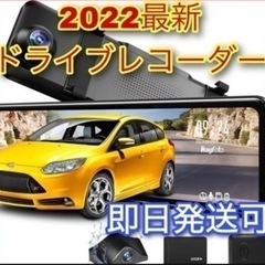 【ネット決済・配送可】【新品未開封】ドライブレコーダー 2022...