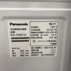 2022年製】Panasonic5.0kg洗濯機入荷しました！