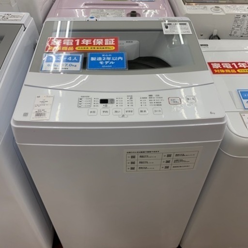 【2021年製】ニトリ6.0kg洗濯機