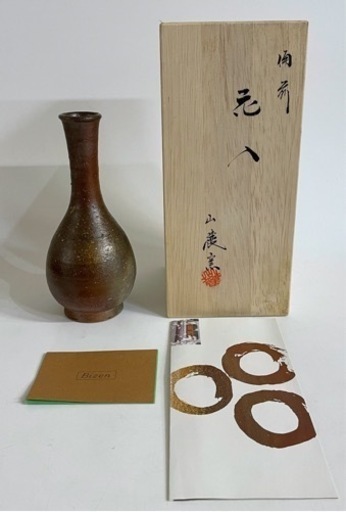 未使用品 備前焼 山麓窯 花入 共箱付き KTH2