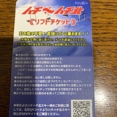 中古】姫路駅のチケットを格安/激安/無料であげます・譲ります｜ジモティー