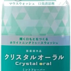 【新品・未使用】マウスウォッシュ クリスタルオーラル