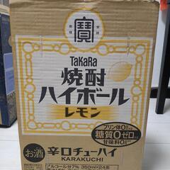 【決定】タカラ 焼酎ハイボール レモン 350ml缶 19本
