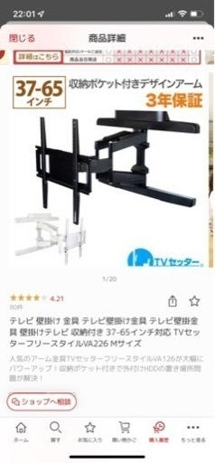 壁掛テレビ　金具