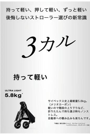 新品未開封】サイベックス メリオカーボン 2022 ムーンブラック