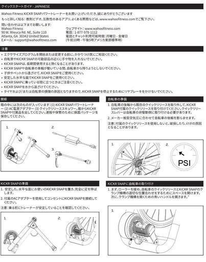 Zwift連動】 Wahoo KICKER SNAP | pcmlawoffices.com