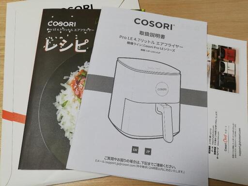 COSORIノンフライヤー4.7L