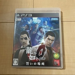 龍が如く ZERO PS3