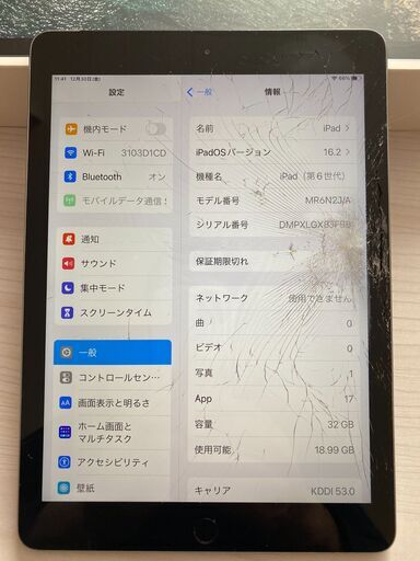 値下げ】Apple iPad 第6世代 Wi-Fi 32GB(ジャンク) - iPad