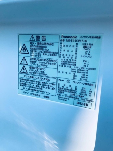 ♦️EJ2008番Panasonic冷凍冷蔵庫 【2013年製】