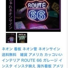 ネオン ネオンサイン 看板