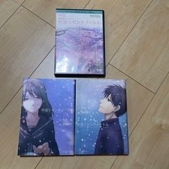 秒速5センチメートルDVD 漫画1,2巻