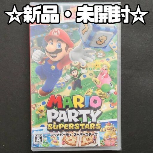 マリオパーティ スーパースターズ」 Switch用ゲームソフト 新品未開封