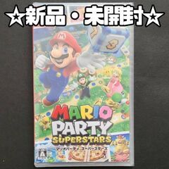 「マリオパーティ スーパースターズ」 Switch用ゲームソフト...