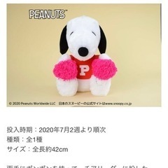 スヌーピー SNOOPY ギガジャンボチアぬいぐるみ