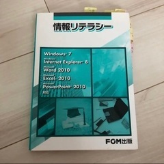 情報リテラシー Windows 7 word excel