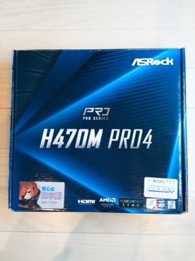 【完売しました】動作品 ASRock Intel 第10世代CPU(LGA1200)対応 H470M PRO4