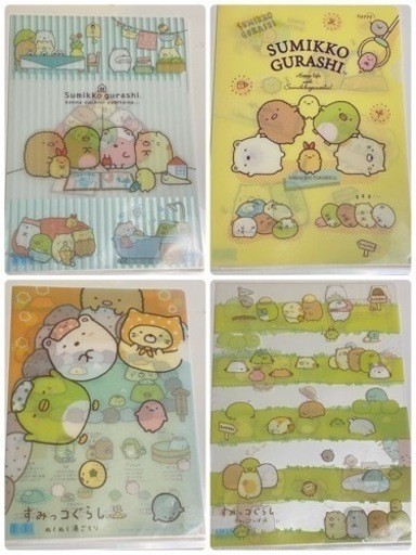 すみっコぐらし詰め合わせ！
