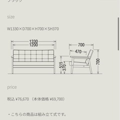 ソファ【1/6まで特別値引き】カリモク家具新品未使用