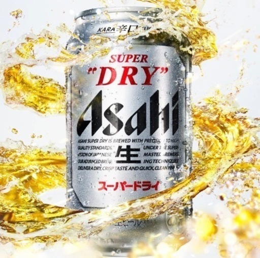 アサヒスーパードライ　54本
