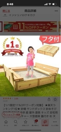 未使用　砂場