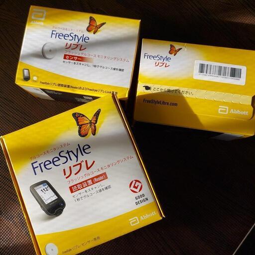 Free Style リブレ