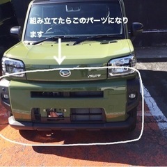 タフト　5BA-LA900S フォレストカーキ　フロントバンパー