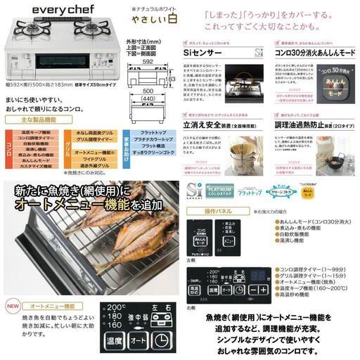 美品2023年パロマ ガスコンロ エブリシェフ PA-370WHA-R 都市ガス 2026 