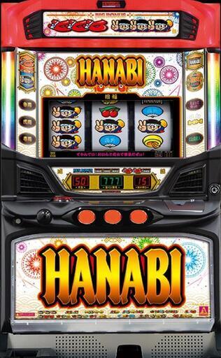 パチスロ実機　ハナビ白