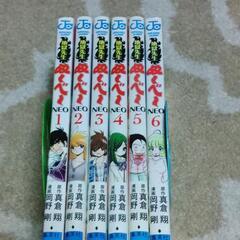 地獄先生ぬーベーNEO 6冊セット