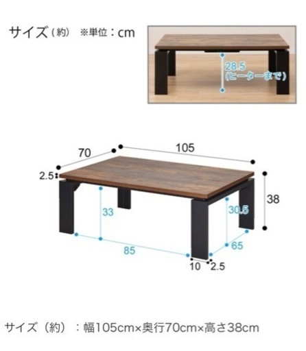 ニトリ　ヴィンテージ　こたつ　テーブル　105cm