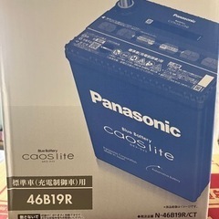 Panasonicカオス　46B19R   値下げ