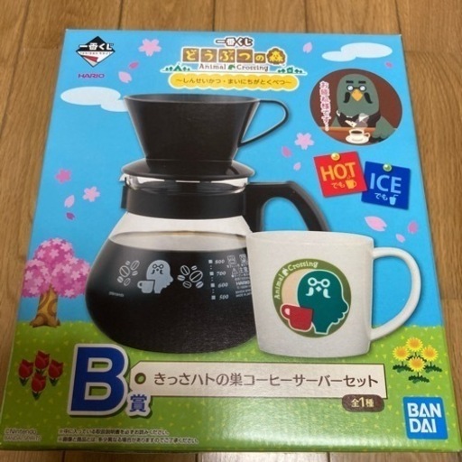 コーヒーサーバー　どうぶつの森一番くじ