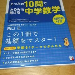 中学数学参考書ドリル