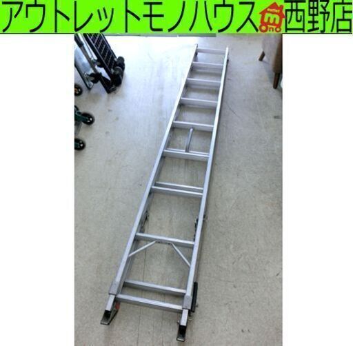 ２連はしご 全長約6ｍ アルミハシゴ 伸縮はしご メーカー不明 札幌 ...