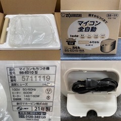 I484 ☆ 2021年製の美品！ ZOJIRUSHI 全自動餅つき機 一升