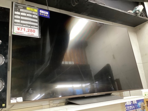 液晶テレビ　SONY KJ-65X8500D 65インチ　2016年製　売場展開中！
