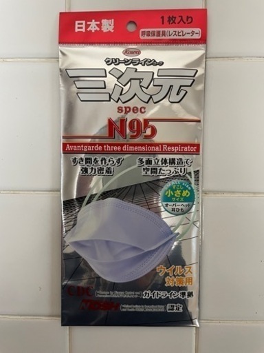 マスク　N95   日本製(興和株式会社) 40枚