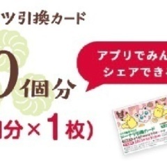 【ネット決済・配送可】ミスド福袋　30個引換券