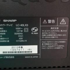 液晶テレビ40型SHARP