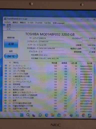 お値段そのまま。i3に交換しました。美品です。Windows11 最新Ver22H2 LaVie S LS150/E　HDD 320GB メモリ 4GB DVDマルチ - パソコン