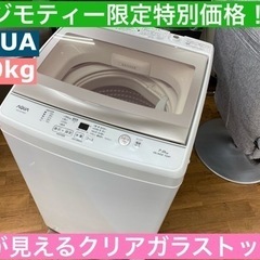 I360 ★ AQUA 洗濯機 （7.0㎏）★ 2019年製 ⭐...