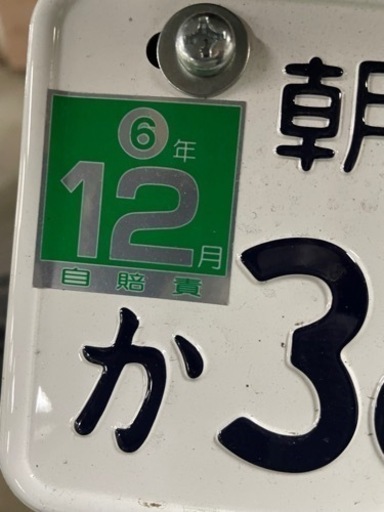 ホンダ タクト 自賠責保険令和6年12月まで 自動車損害賠償責任保険 -