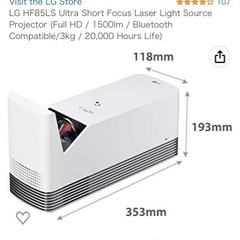 近距離プロジェクターLG HF85LS箱付き
