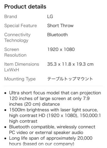 近距離プロジェクターLG HF85LS箱付き