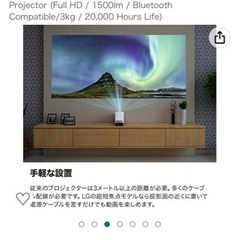 近距離プロジェクターLG HF85LS箱付き