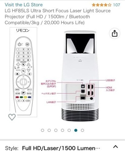 近距離プロジェクターLG HF85LS箱付き