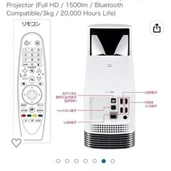 近距離プロジェクターLG HF85LS箱付き