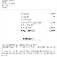 ダイキン　空気清浄機　MC55Y-W